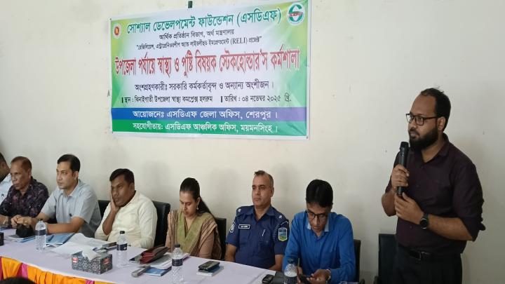 ঝিনাইগাতীতে স্বাস্থ্য ও পুষ্টি বিষয়ক স্টেকহোল্ডার’স কর্মশালা অনুষ্ঠিত