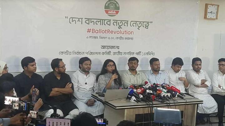 এনসিপির মনোনয়ন ফরম বিক্রি শুরু, মূল্য ১০ হাজার টাকা