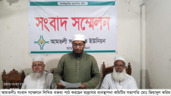 আমতলীর কুতুবপুর ফাজিল মাদ্রাসায় নিয়োগ নিয়ে সংবাদ সম্মেলন