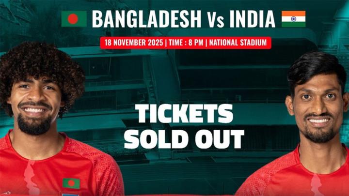 ৬ মিনিটেই শেষ বাংলাদেশ-ভারত ম্যাচের টিকিট!