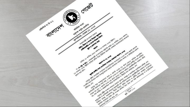 জুলাই জাতীয় সনদ বাস্তবায়ন আদেশ জারি