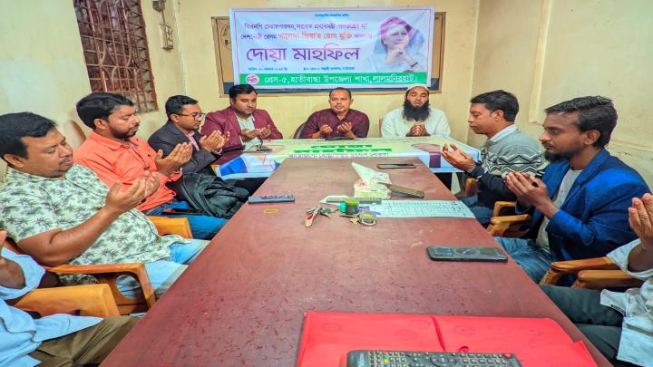 খালেদা জিয়ার সুস্থতা কামনায় হাতীবান্ধায় প্রেস-৫ এর দোয়া মাহফিল