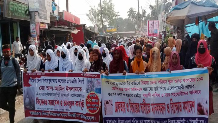 ডিমলায় মানববন্ধন ও বিক্ষোভ সমাবেশ