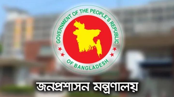 নির্বাচন সামনে রেখে আরও ৭৭ উপজেলায় নতুন ইউএনও