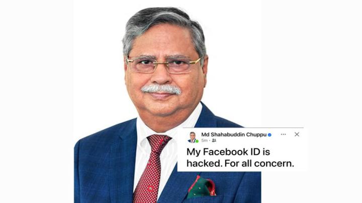 রাষ্ট্রপতি সাহাবুদ্দিনের ফেসবুক আইডি হ্যাকড