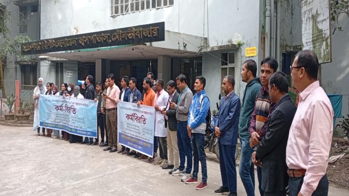 মৌলভীবাজারে ১০ম গ্রেডের দাবিতে মেডিকেল টেকনোলজিস্টদের অর্ধদিবস কর্ম-বিরতি