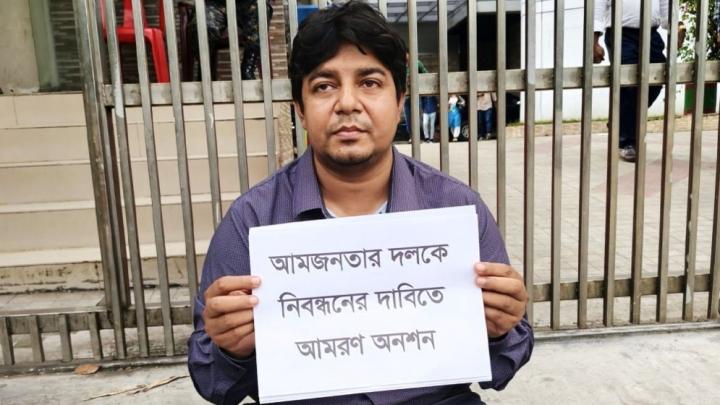 নিবন্ধন পাচ্ছে অনশন করা সেই তারেকের ‘আমজনতার দল’