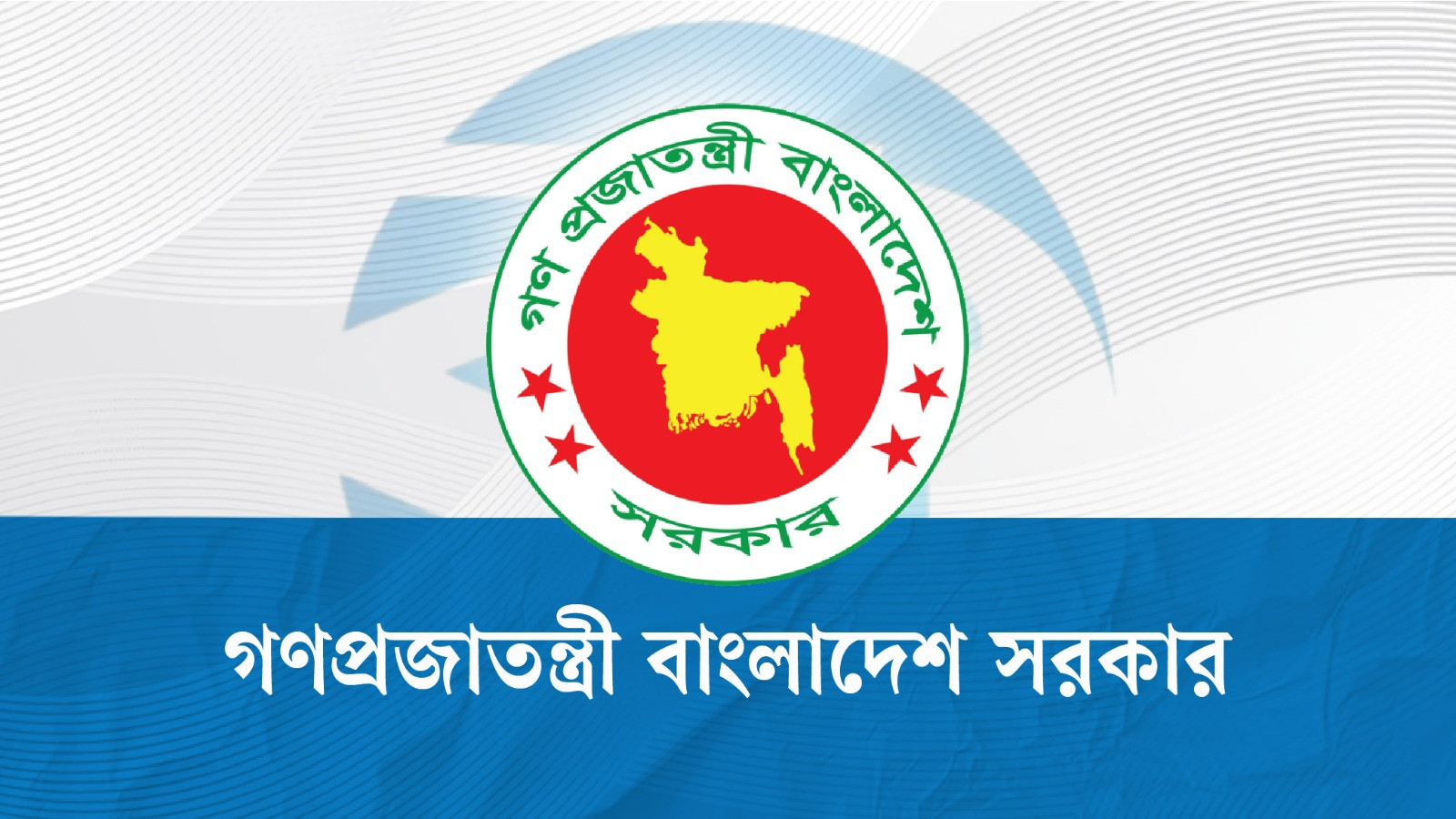 ৪২ জেলা পরিষদে নতুন প্রশাসক নিয়োগ