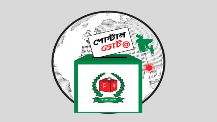 পোস্টাল ভোটিংয়ে সময় বাড়াল ইসি, প্রবাসীরা পাবেন আরও ১৫ দিন