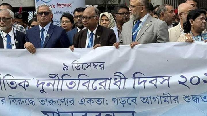 নির্বাচনে দুর্নীতিবাজ-চাঁদাবাজদের প্রত্যাখ্যানের আহ্বান দুদক চেয়ারম্যানের