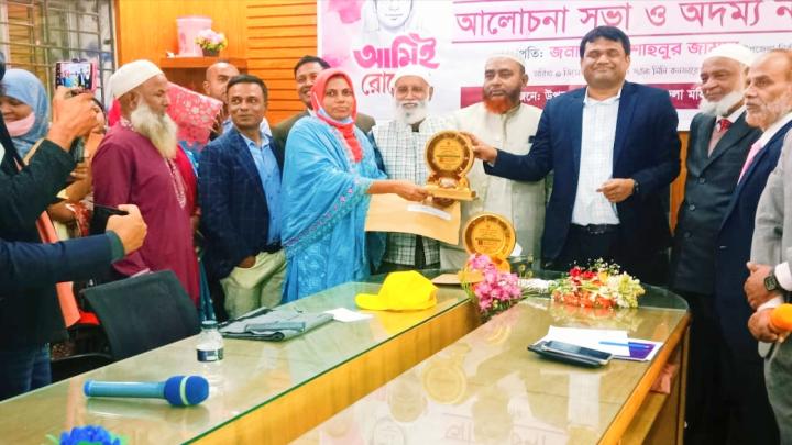 মহম্মদপুরে বেগম রোকেয়া দিবস পালিত