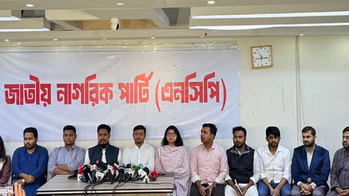 প্রথম ধাপে ১২৫ জনের নাম ঘোষণা করলো এনসিপি