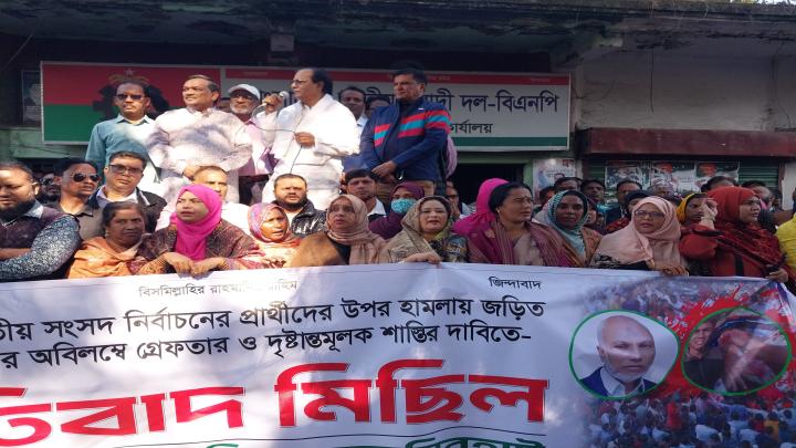 ‎ত্রয়োদশ জাতীয় সংসদ নির্বাচনের প্রার্থীদের ওপর হামলার প্রতিবাদে লালমনিরহাটে বিএনপি'র প্রতি