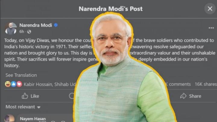 ভারতের বিজয় দিবসে মোদির পোস্ট- একবারও উল্লেখ নেই বাংলাদেশের নাম