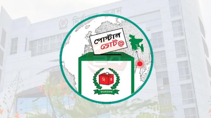 পোস্টাল ভোট দিতে দেশ-বিদেশে ৪ লাখ ৮৫ হাজার নিবন্ধন