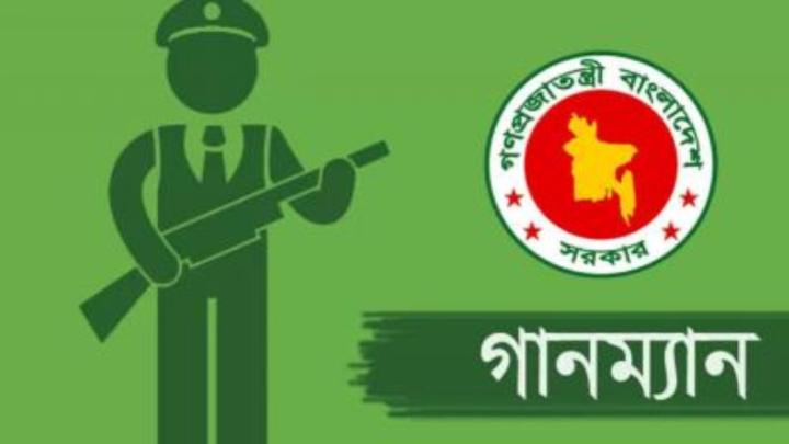 গানম্যান পাচ্ছেন ২০ জন, আবেদন করছেন যারা