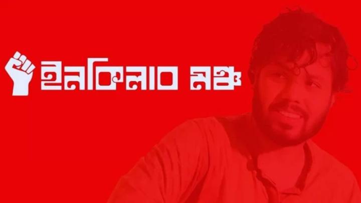 দেশব্যাপী নতুন কর্মসূচি ঘোষণা ইনকিলাব মঞ্চের
