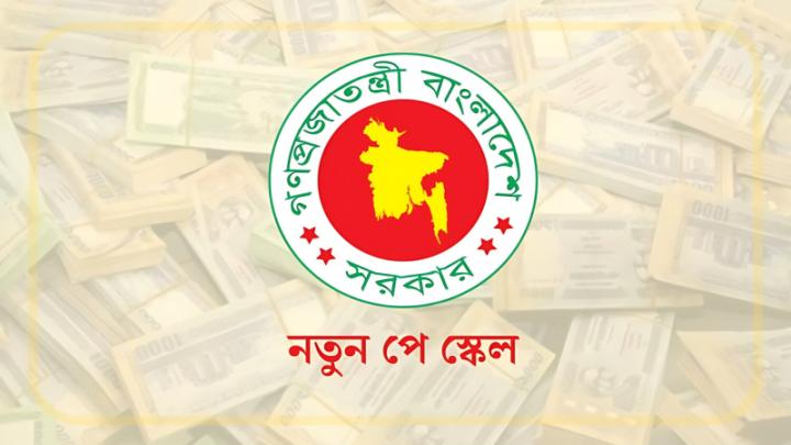 নবম পে-স্কেল নিয়ে সবশেষ যে ইঙ্গিত মিলল