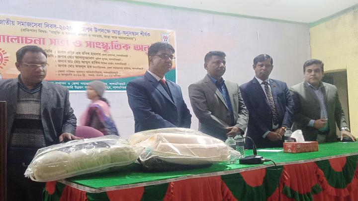 জাতীয় সমাজসেবা দিবস-২০২৬ উদযাপন উপলক্ষে আত্ম-অনুসন্ধান শীর্ষক আলোচনা সভা ও সাংস্কৃতিক অনুষ্ঠা