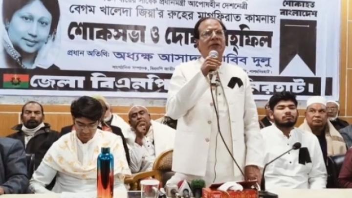 ‎লালমনিরহাট জেলা বিএনপির আয়োজনে,বেগম জিয়ার রুহের মাগফেরাত কামনায় শোকসভা ও দোয়া মাহফিল