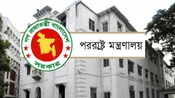 ভেনেজুয়েলার ঘটনায় বাংলাদেশের উদ্বেগ প্রকাশ