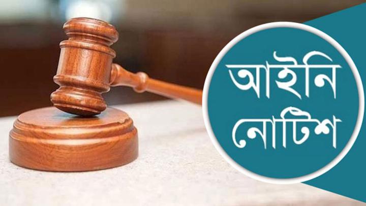 রোজায় স্কুল বন্ধ রাখতে আইনি নোটিশ