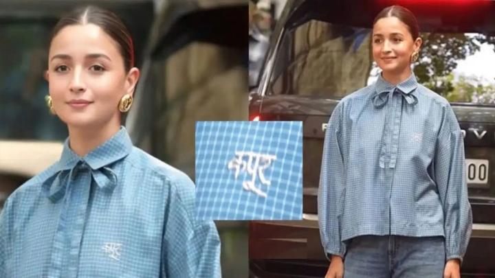 শার্টে 'কাপুর' লিখে আলোচনায় আলিয়া ভাট