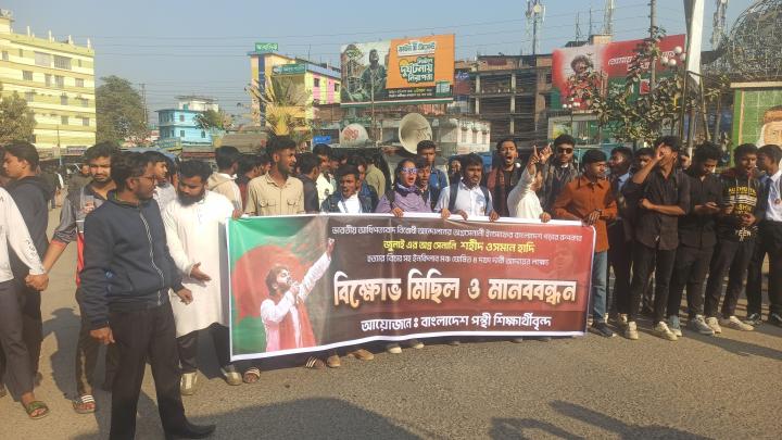 পঞ্চগড়ে হাদি হত্যার বিচারের দাবীতে বিক্ষোভ মিছিলে লাঠিচার্জ