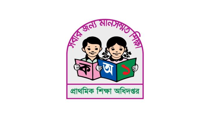 প্রাথমিকের শিক্ষক নিয়োগ পরীক্ষায় প্রশ্ন ফাঁসের প্রমাণ পায়নি অধিদপ্তর