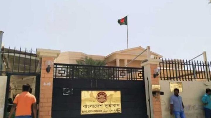 কাতার প্রবাসীদের সতর্ক করল দূতাবাস