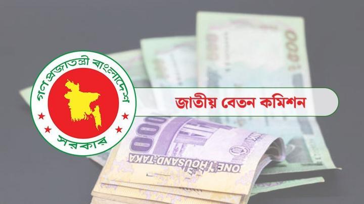 দ্রুত সময়ের মধ্যে নবম পে-স্কেল বাস্তবায়নের দাবি