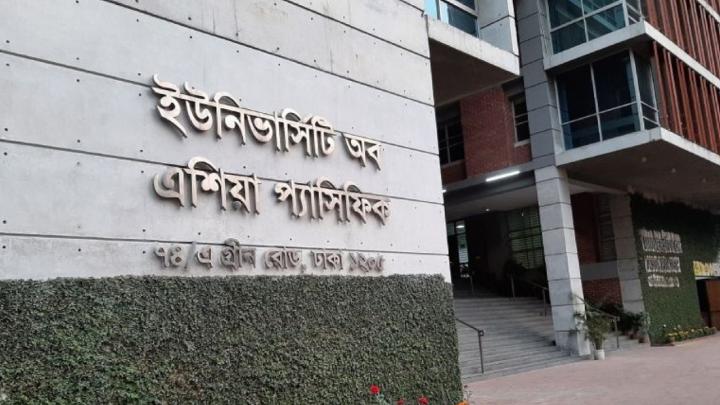 ইউনিভার্সিটি অব এশিয়া প্যাসিফিক অনির্দিষ্টকালের জন্য বন্ধ ঘোষণা