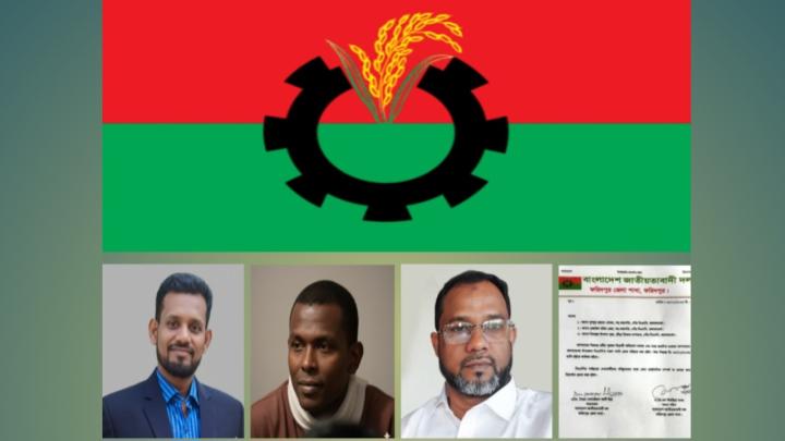 আলফাডাঙ্গায় বিএনপির তিন নেতাকে দল থেকে বহিষ্কার