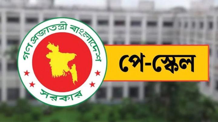 পে স্কেল বাস্তবায়ন নিয়ে বড় দুঃসংবাদ!