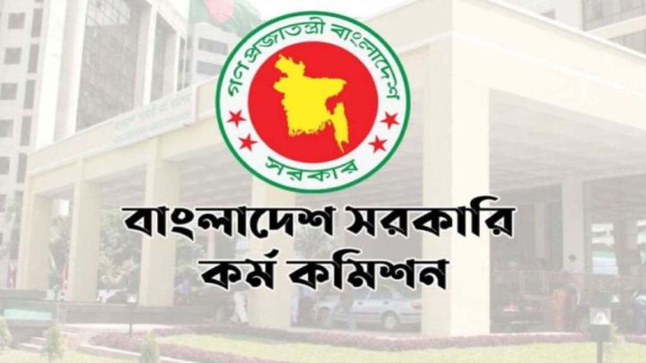 শুক্রবার ৫০তম বিসিএসের প্রিলিমিনারি পরীক্ষা হচ্ছে কি না? যা জানা গেল