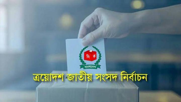 নির্বাচনে আসছেন ৩৩০ আন্তর্জাতিক পর্যবেক্ষক