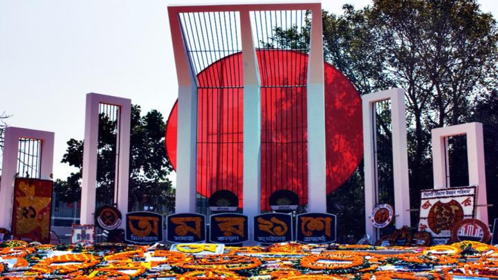 শুরু হলো ভাষার মাস ফেব্রুয়ারি