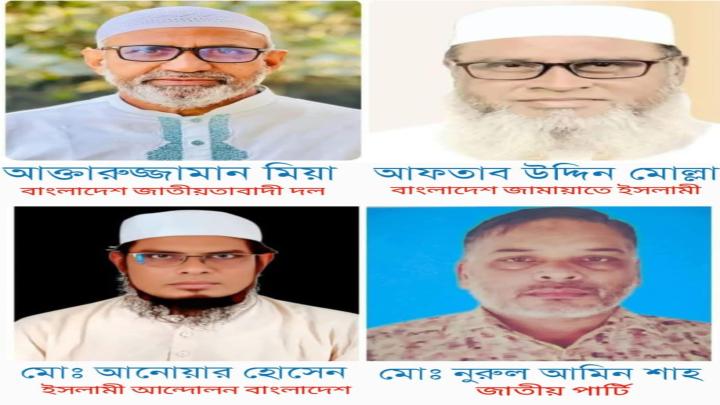 দিনাজপুর–৪ আসনে প্রতিশ্রুতি আর বাস্তবতার মুখোমুখি লড়াই