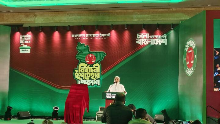 ক্ষমতায় গেলে যে ২৬ বিষয়ে অগ্রাধিকার দেবে জামায়াত