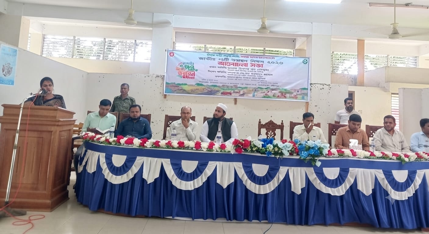 আলফাডাঙ্গায় জাতীয় পল্লী উন্নয়ন দিবস পালিত