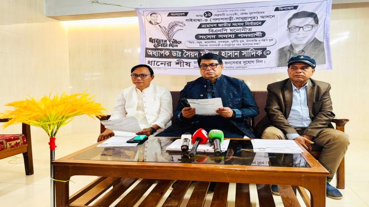 গাইবান্ধা-৩ আসনের বিএনপির প্রার্থীর নির্বাচনী ইশতেহার ঘোষণা