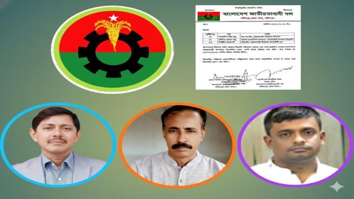 বোয়ালমারীতে দলীয় শৃঙ্খলা ভঙ্গের অভিযোগে বিএনপির ৩ নেতাকে অব্যহতি