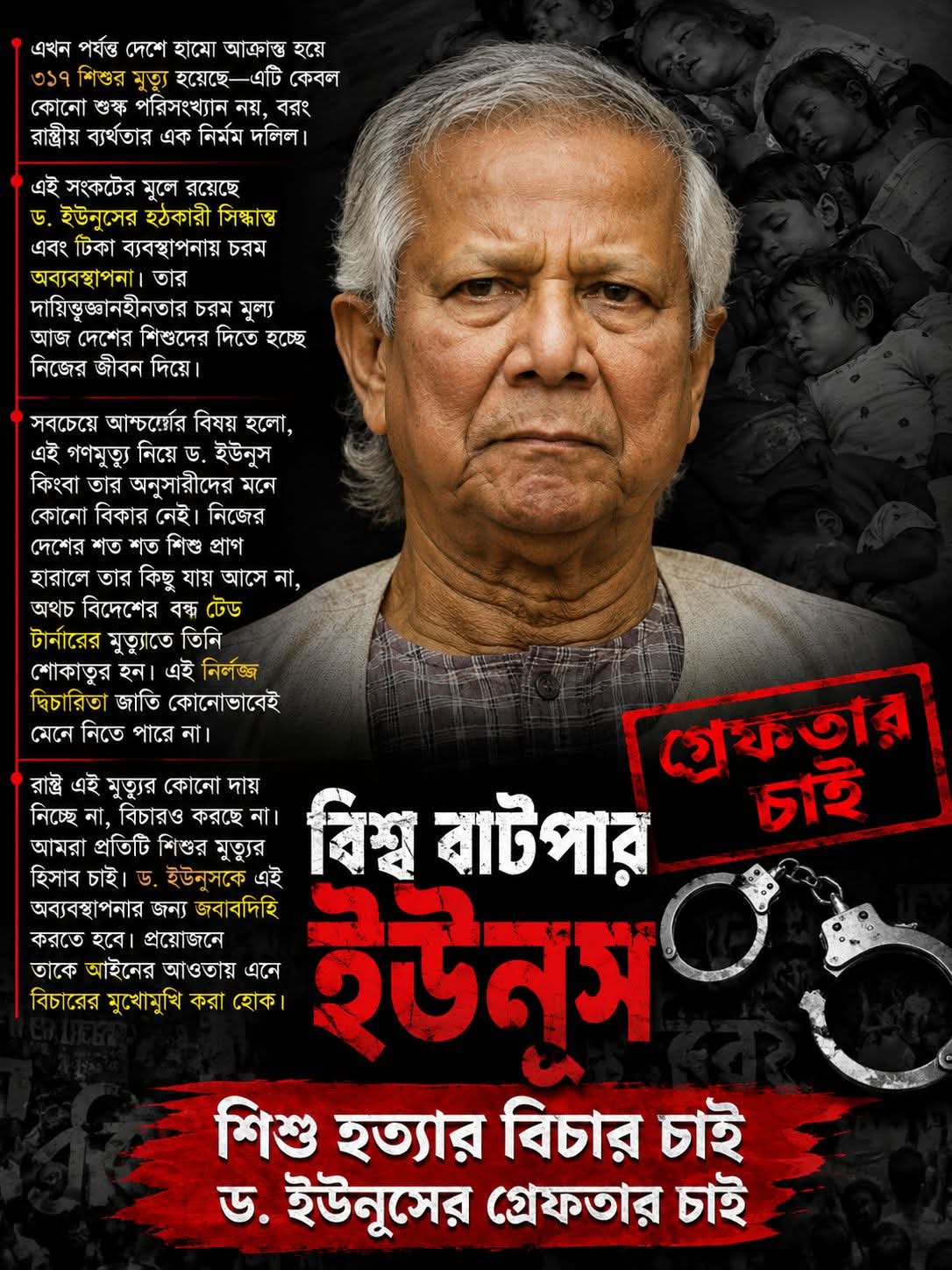 “হামে ৩১৭ শিশুর মৃত্যু: টিকা ব্যবস্থার ভাঙনে জনস্বাস্থ্য বিপর্যয়, প্রশ্নের মুখে রাষ্ট্রীয় জবাব