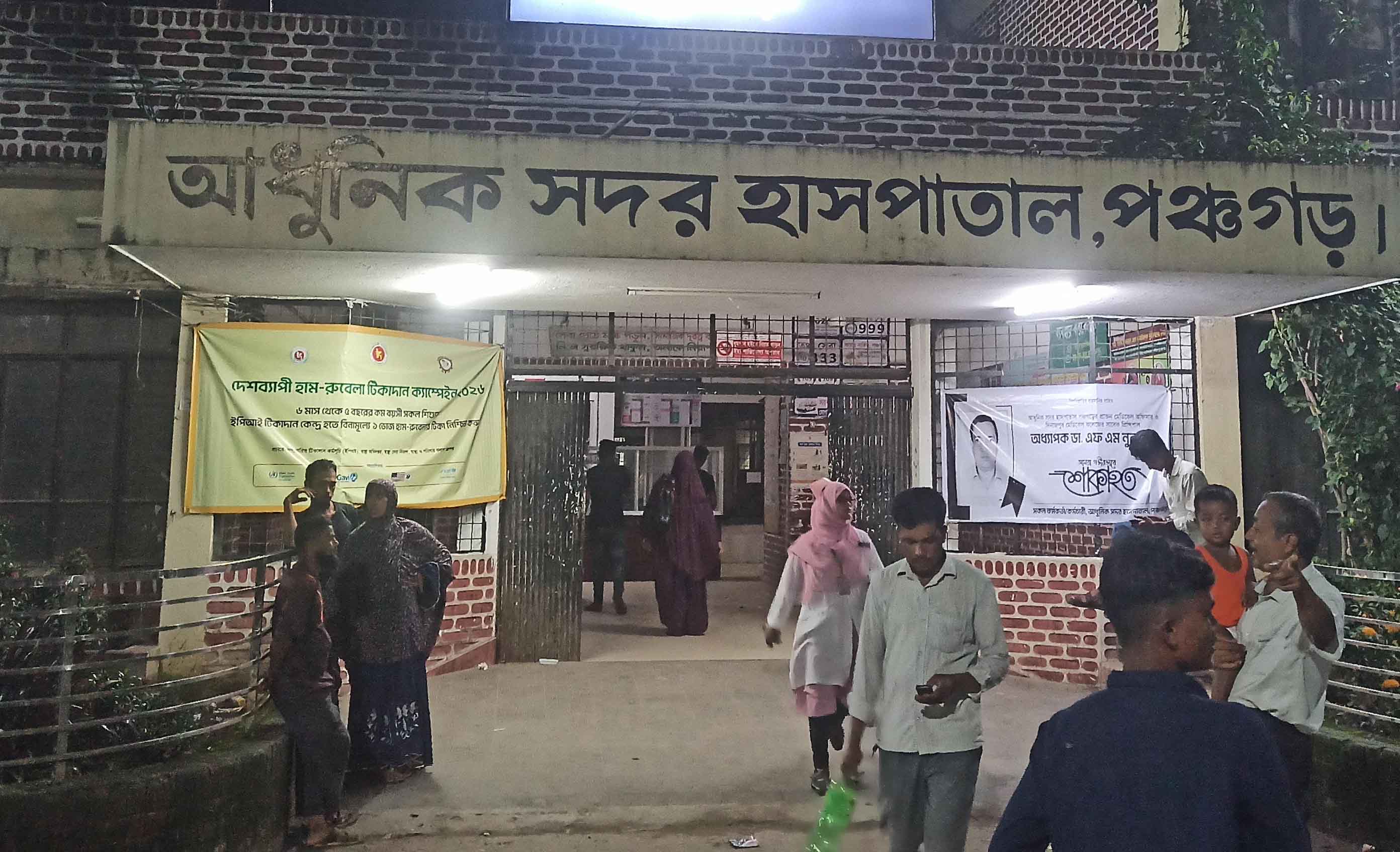 পঞ্চগড়ে পাগলা শিয়ালের হামলায় শিশুসহ আহত ৫