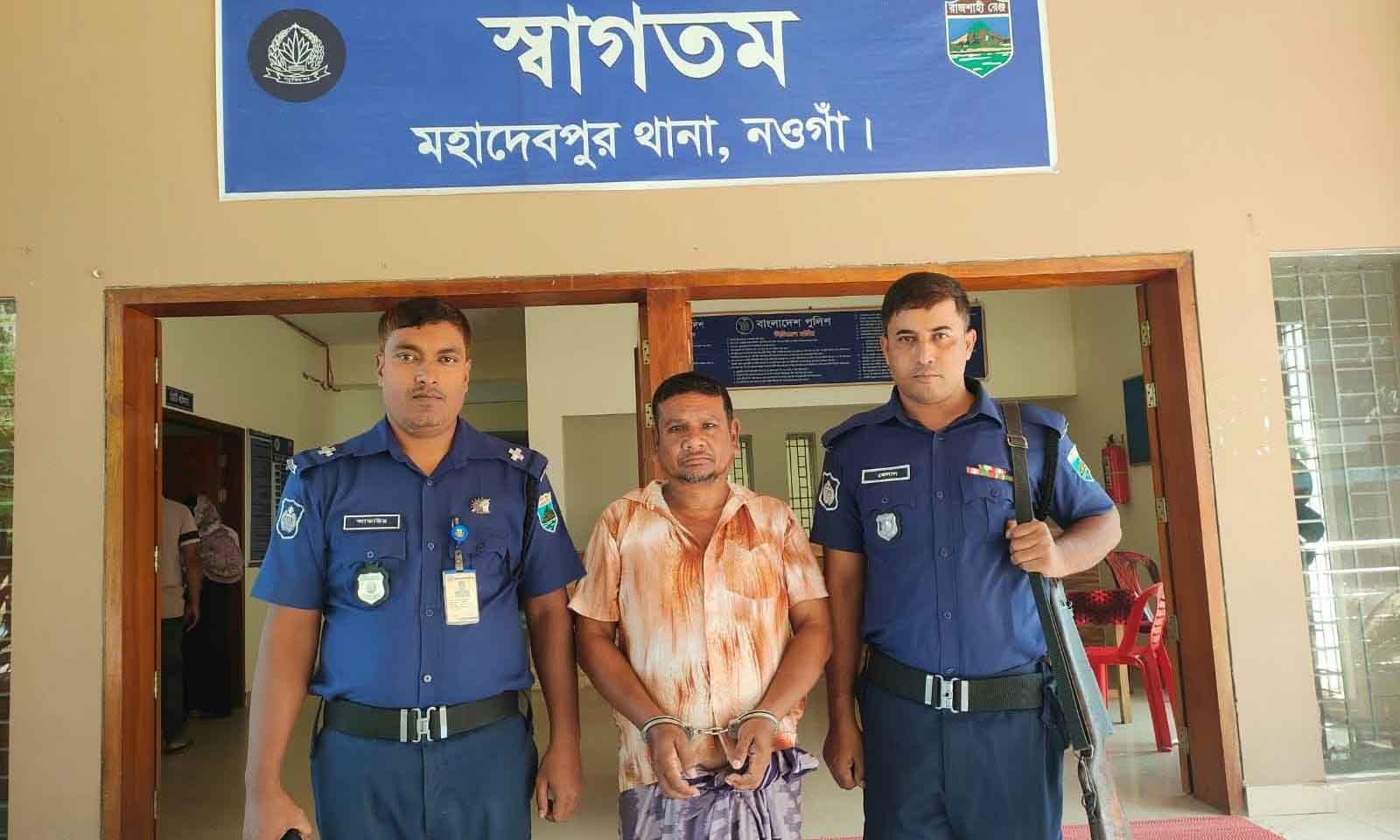 মহাদেবপুরে মাদক ব্যবসায়ী বদি গ্রেপ্তার, তাঁর বিরুদ্ধে ১৯টি মাদক ও চোরাচালান মামলা