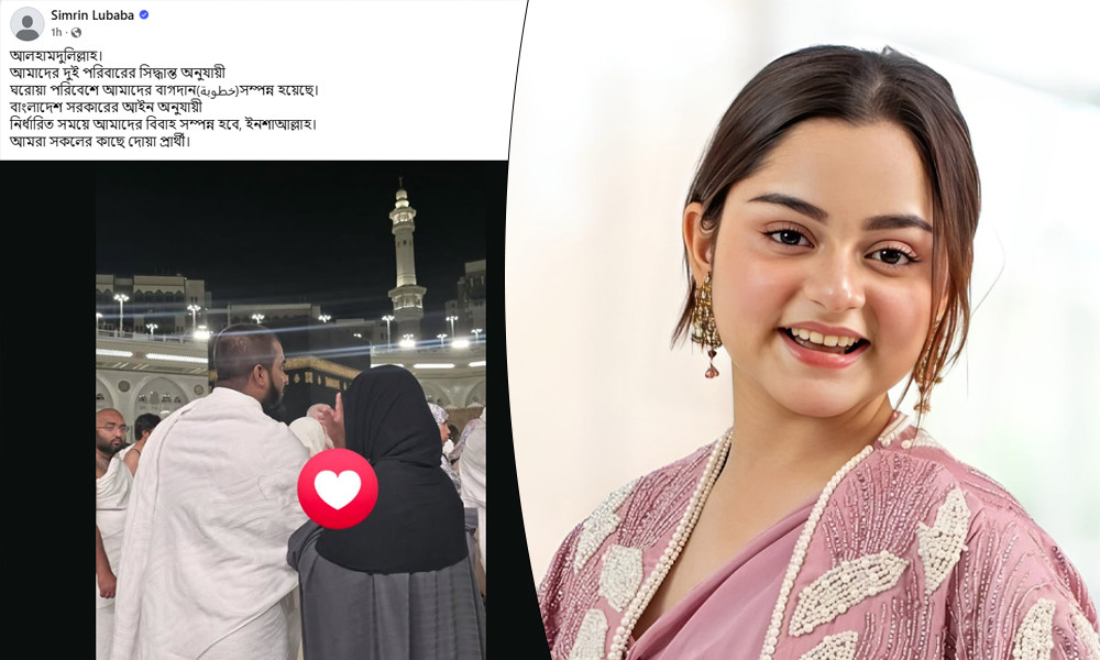 বাগদান সম্পন্ন, বিয়ে হবে দেশের আইন মেনে : লুবাবা