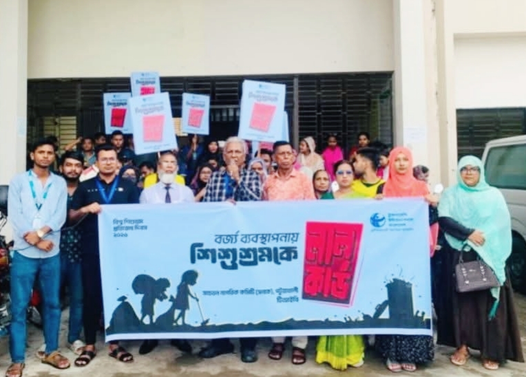 পটুয়াখালীতে বিশ্ব শিশুশ্রম প্রতিরোধ দিবস পালন