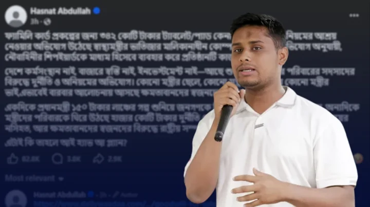 সাশ্রয়ের নসিহতের বিপরীতে লুটপাটের অভিযোগ- 'এটাই কি আই হ্যাভ আ প্ল্যান?'