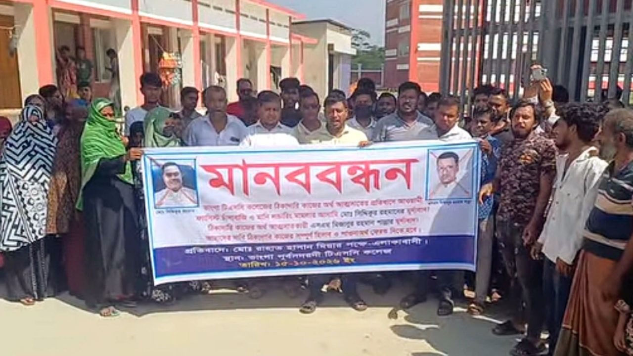 ভাঙ্গা টিএসসি নির্মাণ কাজের ২ কোটি ৮১ লাখ টাকা পাওনার অভিযোগ, মানববন্ধন