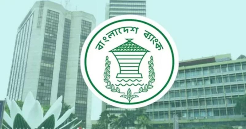 নমুনা টাকার ব্যবহার ও প্রচার দণ্ডনীয়: বাংলাদেশ ব্যাংক